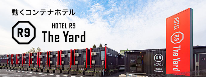 the yard